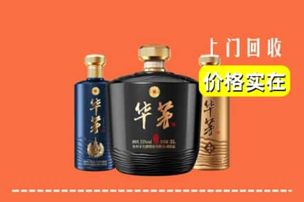 河池大化县回收华茅酒