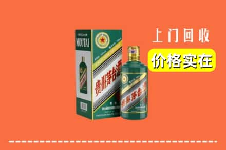 河池大化县回收纪念茅台酒